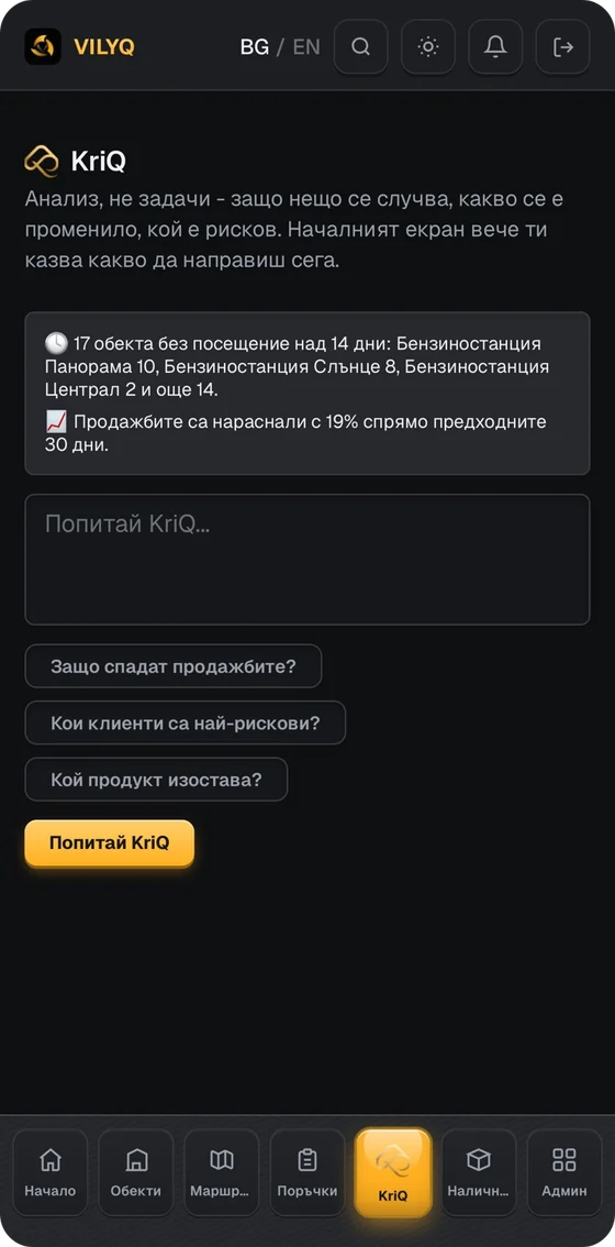 Екранът на KriQ в мобилното приложение на VilyQ